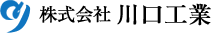 株式会社川口工業