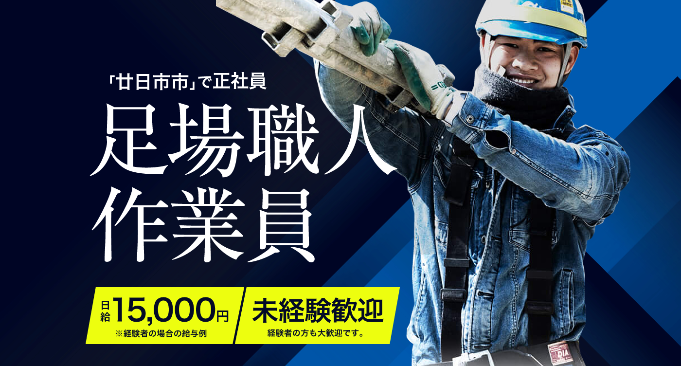 株式会社川口工業 求人情報 廿日市市正社員で正社員